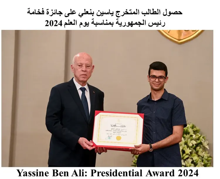 presidential-award-2024.jpg